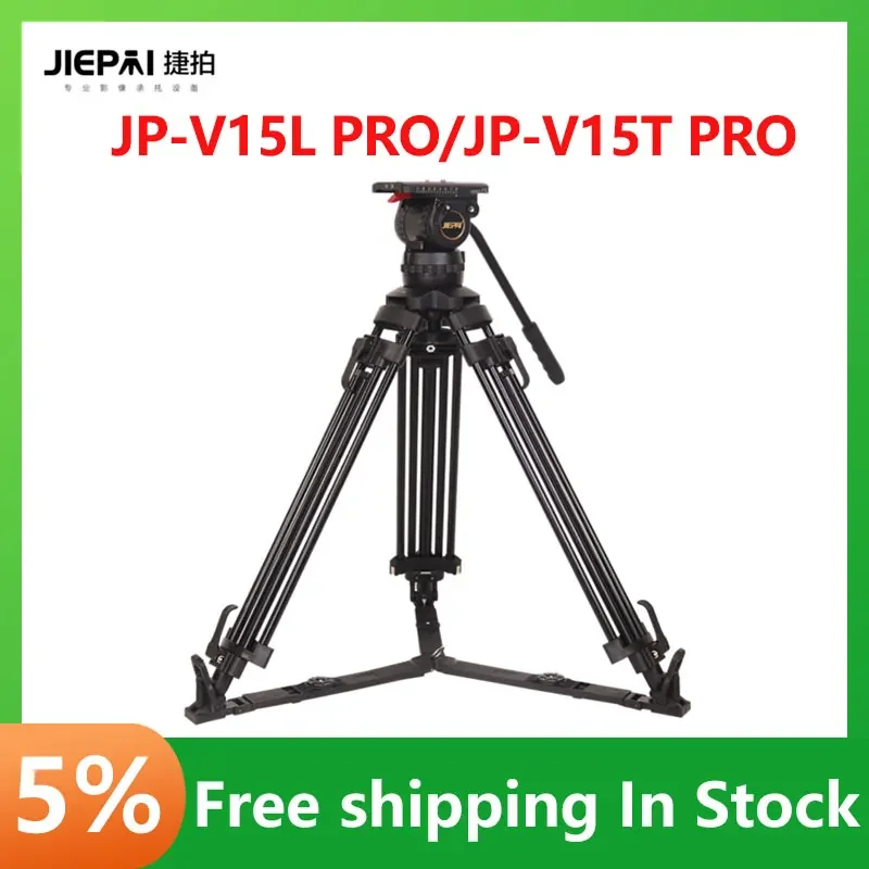 

JiePai JP-V15L/JP-V15T PRO Tripod Broadcast Level Hydraulic Ptz Foot Rest Set Aluminum Alloy 15kg Ball diameter 100mm Tripod