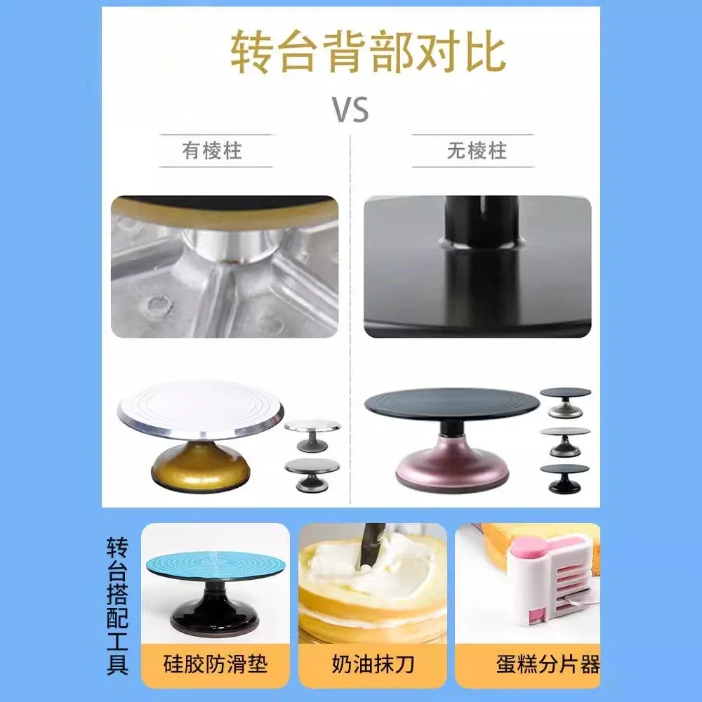 Baking tool three-energy turntable sn4170 piping turntable rotating anti-skid piping table
