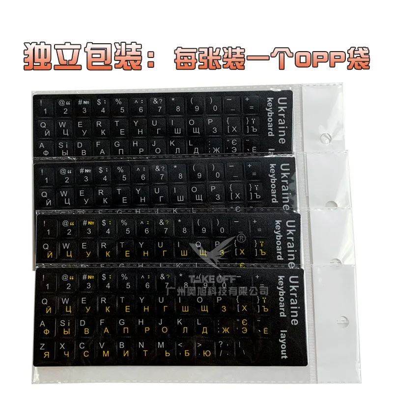 Foreign language laptop computer keyboard sticker Ukraine matte surface non -glue button sticker