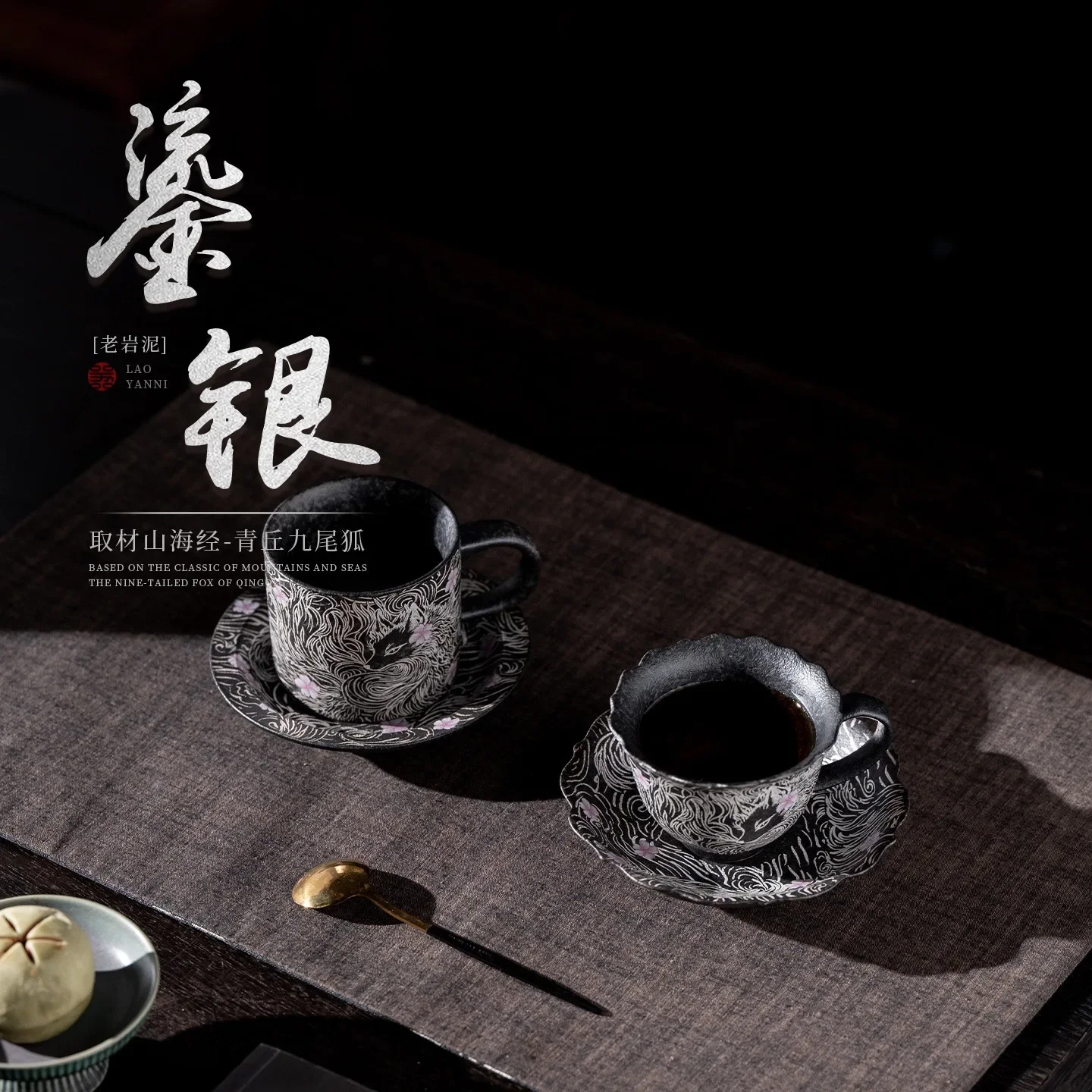 Old Rock Mud Hand-painted Nine-tailed Fox Flower Mouth Coffee Cup Saucer Set Handmade Silver Office Mug Personal Drinking Cup