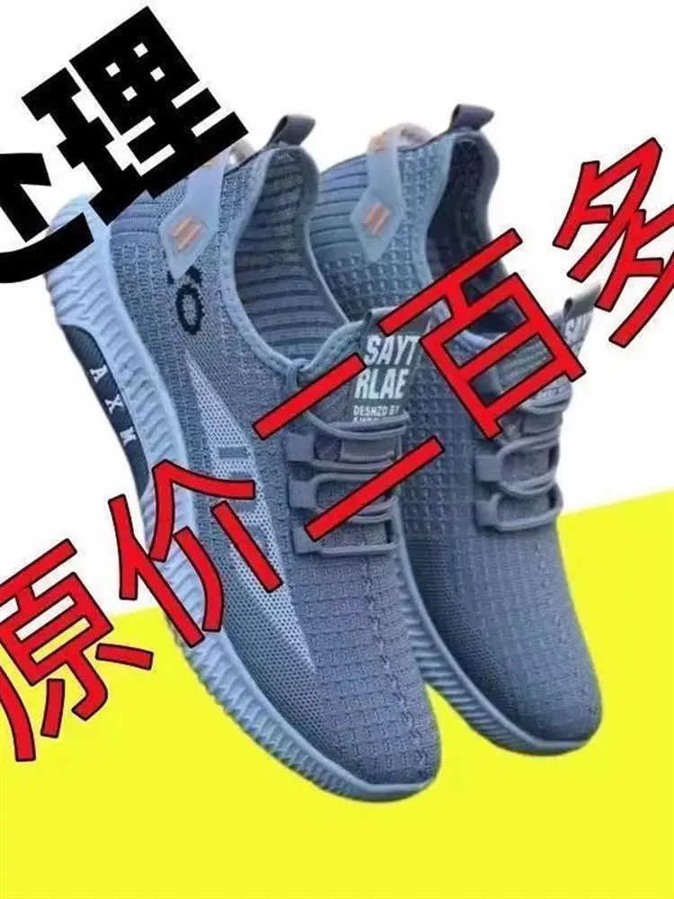 Men's Summer Breathable Lightweight Fashionable Streetwear Shoes Anti-slip Wear-resistant Student Casual Shoes round Toe