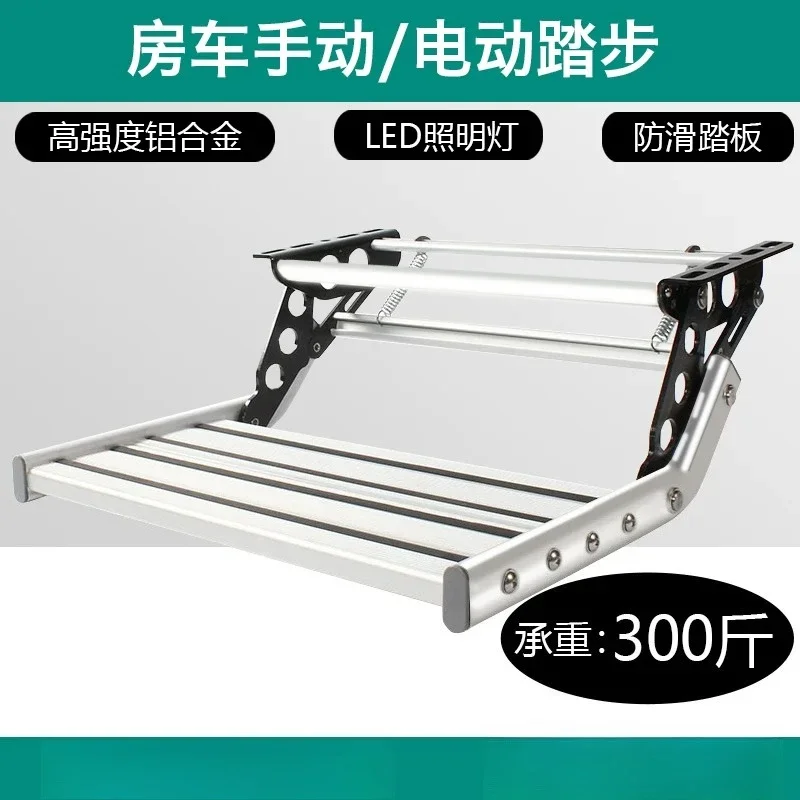 Aluminum RV Folding Entry Steps, Manual Retractable Single Layer & Electric Double Layer Pedal for Trailers