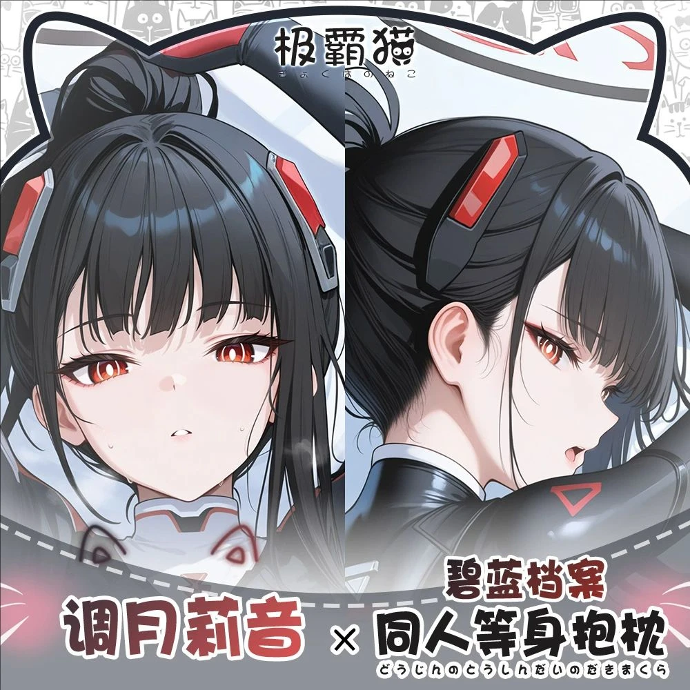 

Blue Archive Tsukatsuki Rio Anime Game Dakimakura Hing Body PillowCase Cushion Otaku Bed Linings Xmas