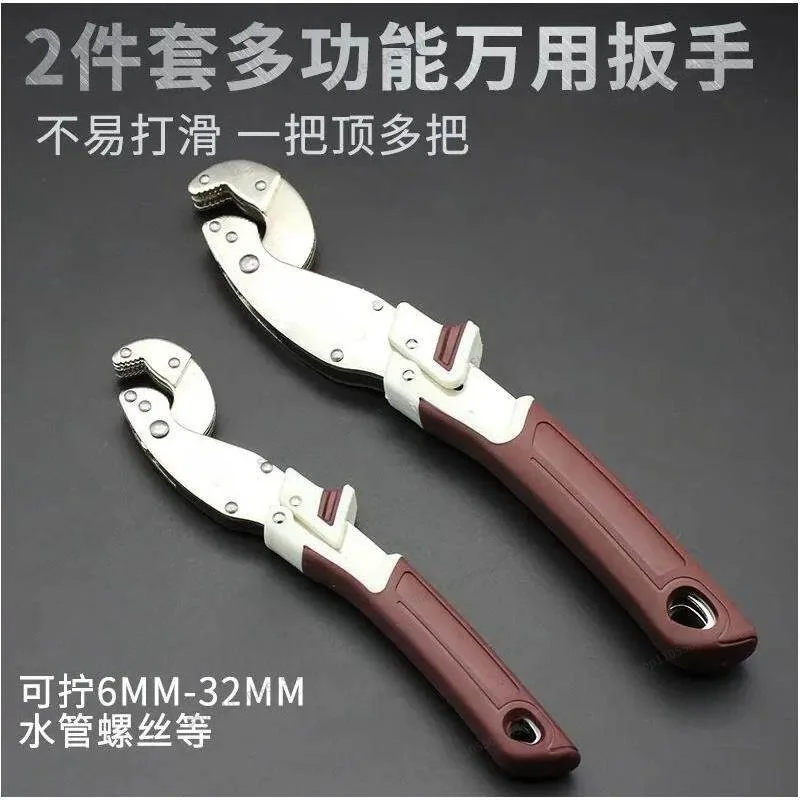 For Multi-purpose Wrench Tool Set, Movable Pipe Pliers Self-buckling Type, Multi-functional Fast Household Outer