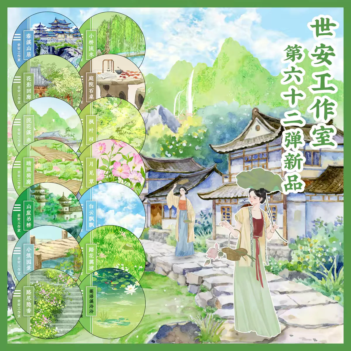 1 Loop PET Tape ShiAn Spring Creek Mountain Dwelling Cliff Flower Corridor Ancient Chinese Style Scenery Decorative Sticker