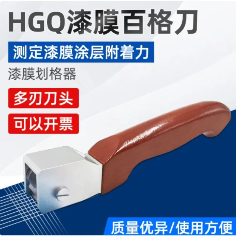 HGQ Multi-Blade Cross Hatch Tester, Paint Film Coating Adhesion Scratch Test Cutter for Industrial Use