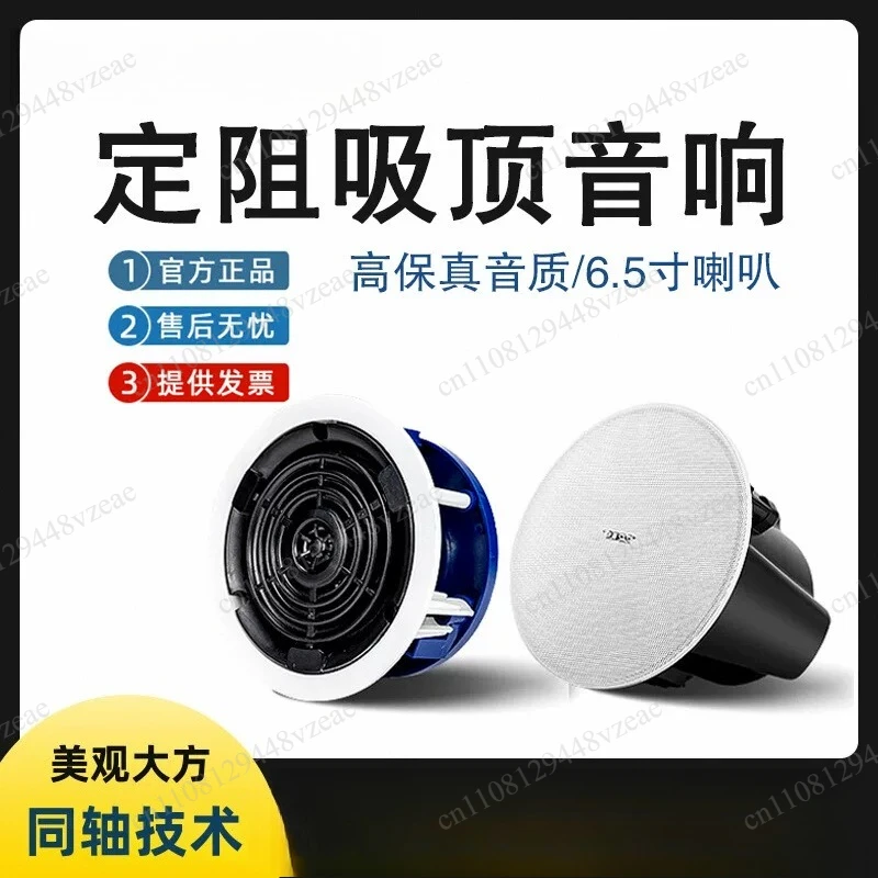 S3-C Coaxial Ceiling Audio Embedded Ceiling Speaker Ceiling Home Speaker Bluetooth Power Amplifier Set