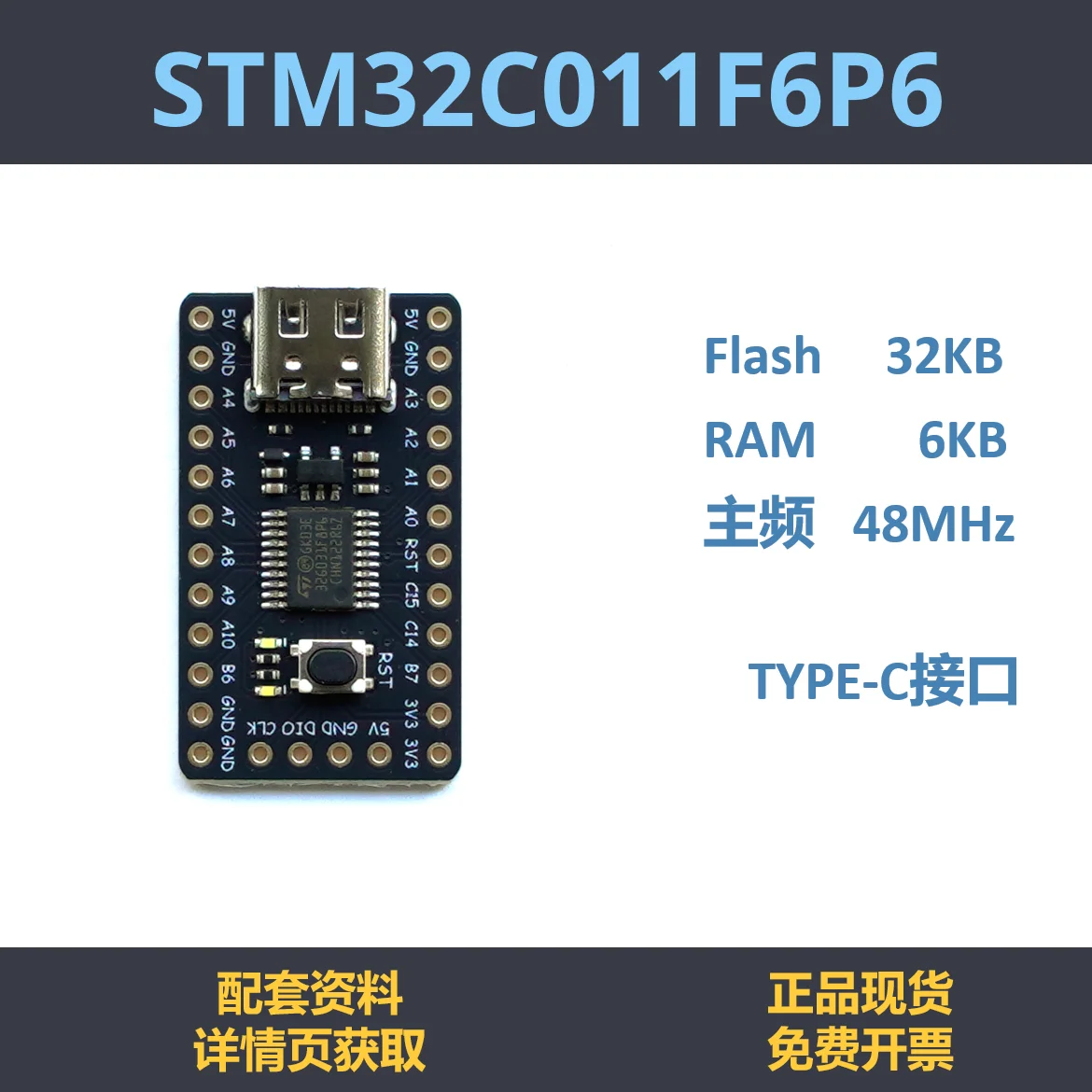 STM32C011F6P6 Development Board Minimum System STM32C011