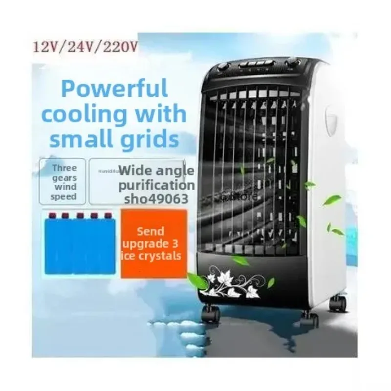 for 12V/24v car truck parking electric small air conditioner integrated machine modified automobile electric fan cooling