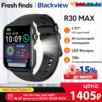 【World premiere】Blackview R30 Max Smartwatch 1.91\