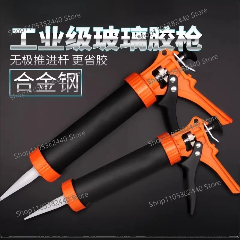 Glass glue gun Universal tool Glue  Plugging seam Silicone Aluminum alloy structure Manual glue gun Labor saving