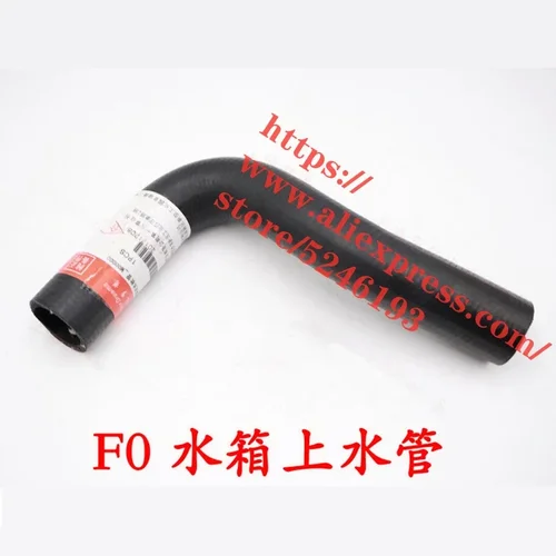 Imagen 2 del producto Manguera de agua del radiador para manguera de entrada/salida de agua del termostato del motor BYD F0