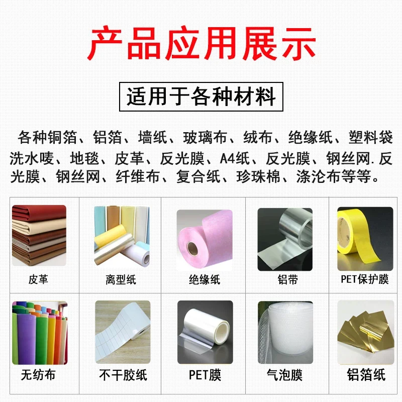 Automatic bubble film cutting machine, leather paper slicer, non-woven cutting machine, PVC film computer paper cutter