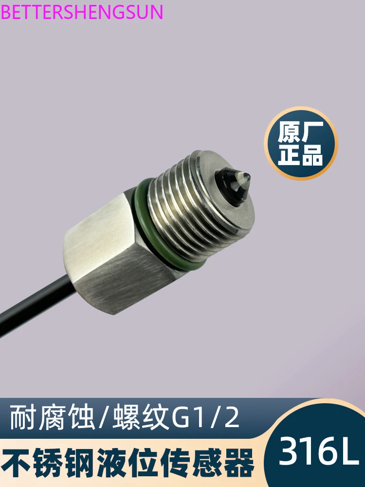 G1/2 stainless steel liquid level sensor photoelectric water level detection sensor corrosion resistance liquid level switch