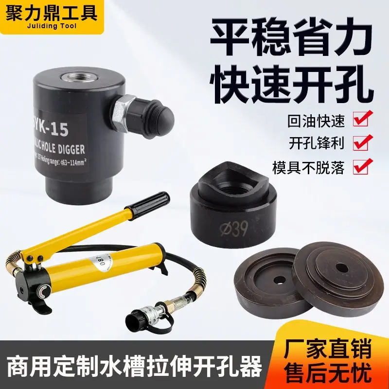 Stainless steel sink hydraulic hole opener drawing die sinking hole