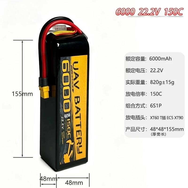 ，。for YDUAV 6000mAh-6S-150C high-power violent drone fixed-wing model ship battery，。