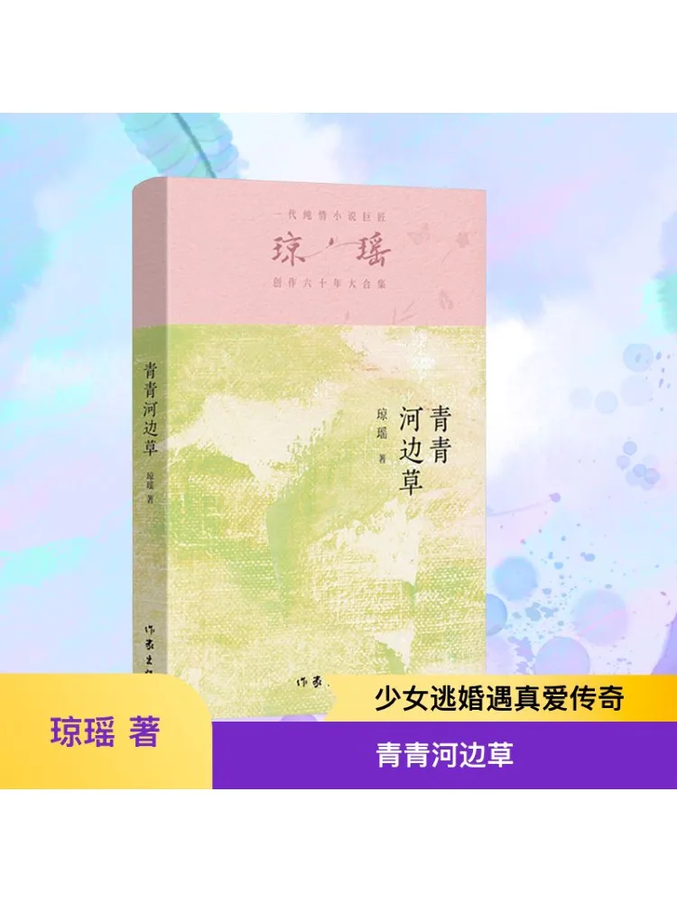 

Книга-Winshare Зеленая трава по реке