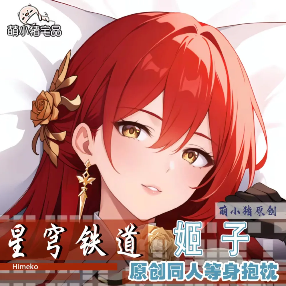 

Аниме Honkai: Star Rail Him Dakimakura 2WAY Hing Body Acg Наволочка Наволочка Honkai: