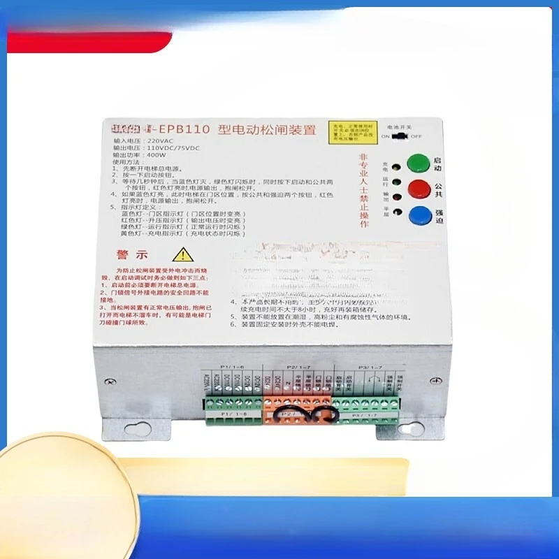 Suitable for Sinai, Hengda Fuji computer room elevator SNGA-EPB110/220V electric loose gate device 400W