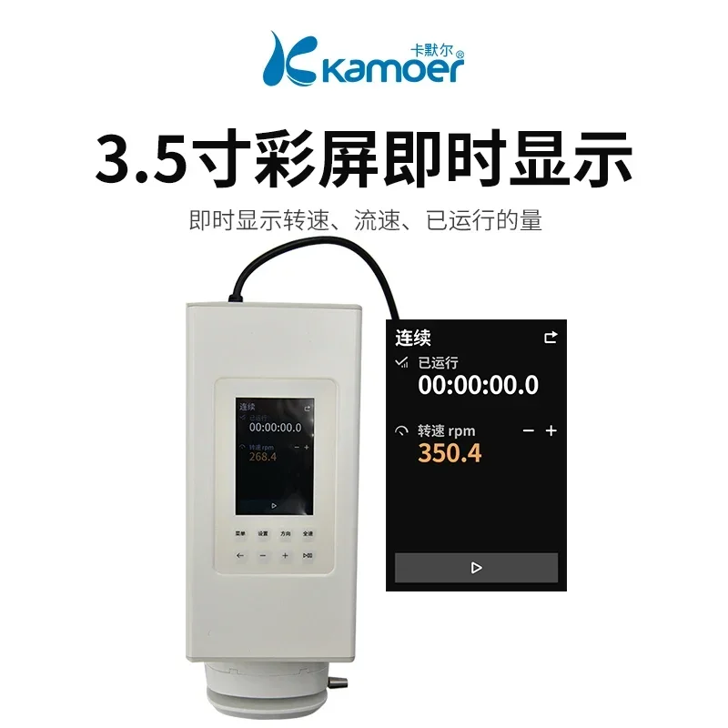 Kamoer small peristaltic pump, large flow filling machine, full-automatic constant flow pump in industrial laboratory