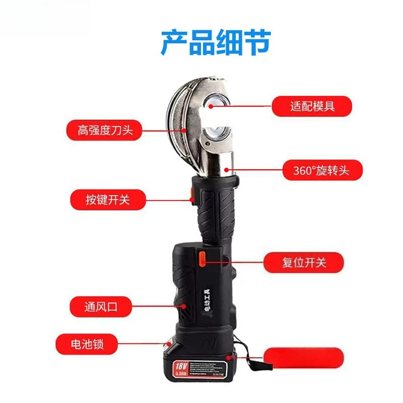 Straight Shank Electric Hydraulic Clamp Cable Cutting Copper Aluminum Terminal Crimping Cable Cutting Crimping Two-in-One