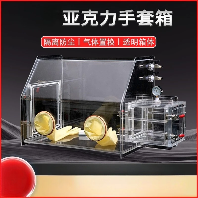 simple acrylic vacuum glove box sealed anaerobic operation tank lab inert gas isolation equipment