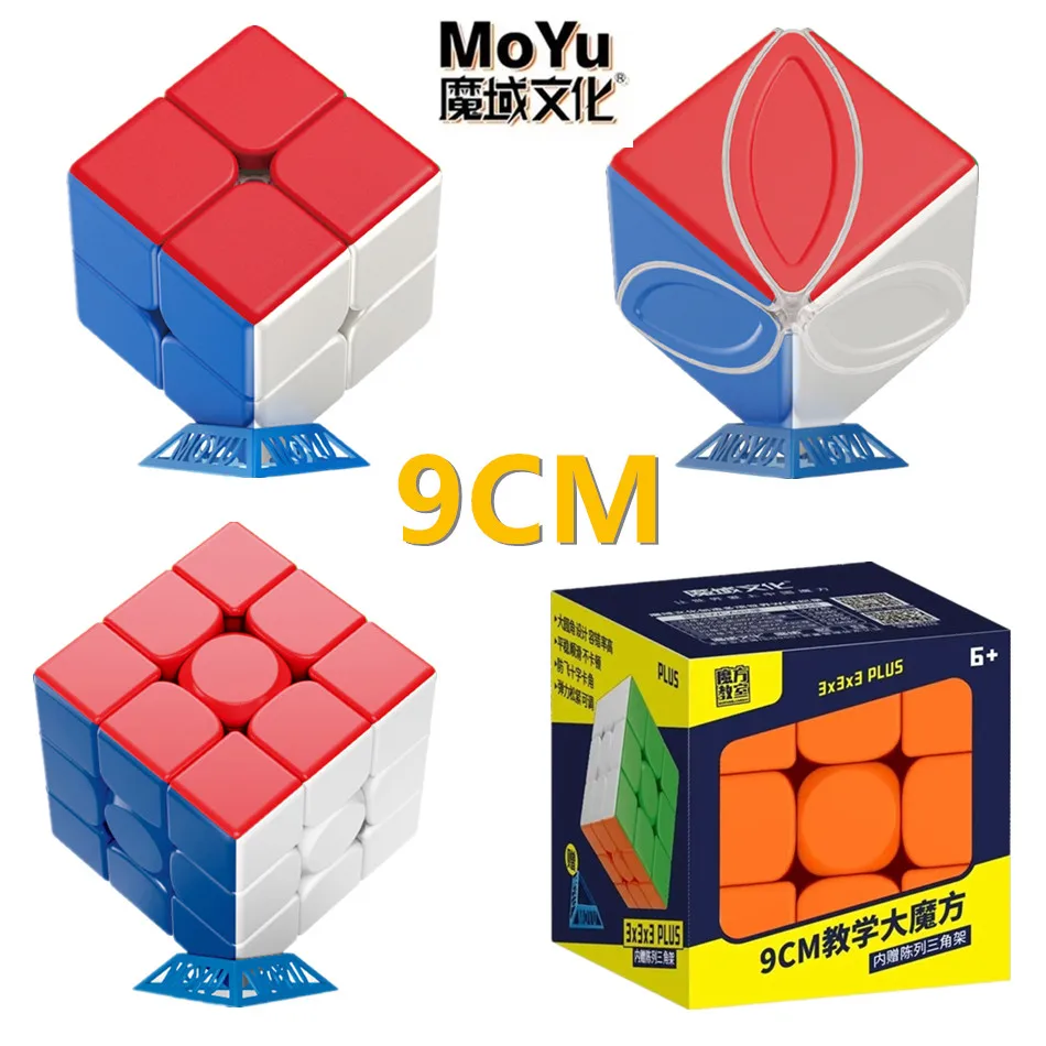 

9cm Big Magic Cubes 3x3x3 Stickerless Magic Cubes Qiyi/Moyu 90MM 3x3 Professional Cube Toy For Children Gift