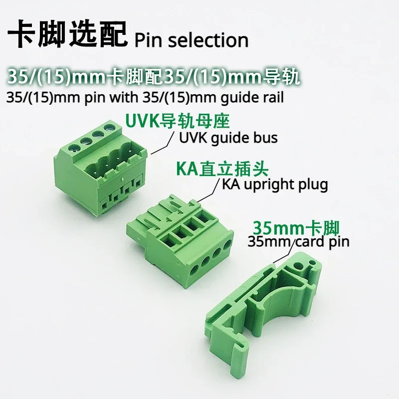 Wire connector 2EDGUVK-5.08mm rail plug-in terminal block 35 rail clamp pin solderless docking KA plug socket