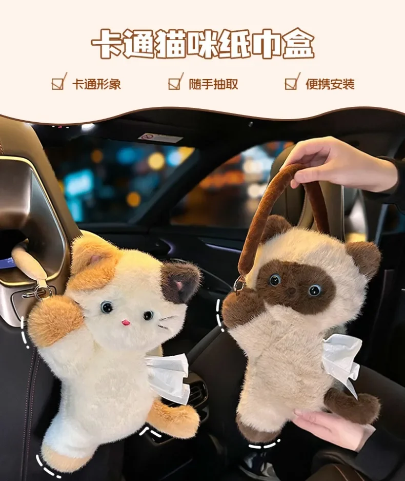 1Pc Cartoon Cat Car Tissue Box Creative Doll Universal Car Hanging Pumping Box Cute Plush Vehicle Tissue Case Paper Hanging Bag