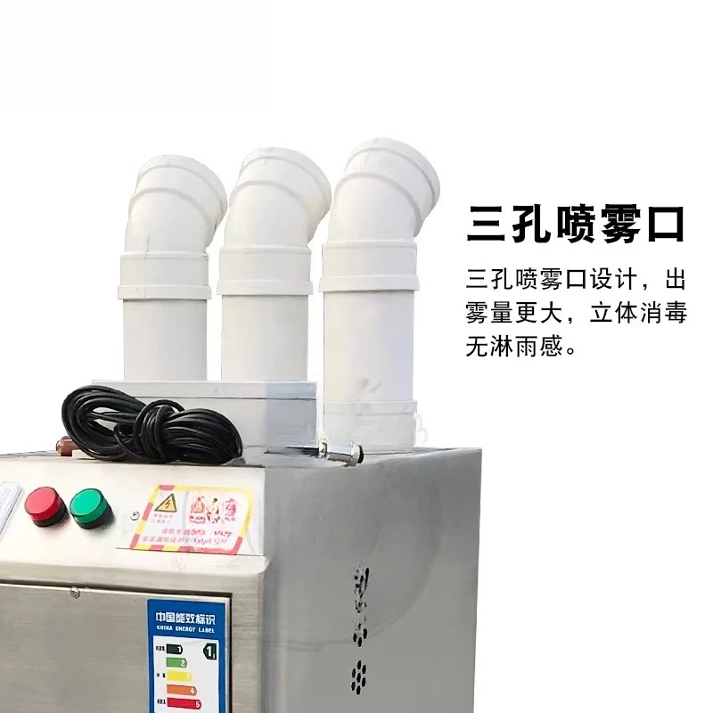 Factory Direct 2026 Farm disinfection machine, ultrasonic atomization disinfection machine