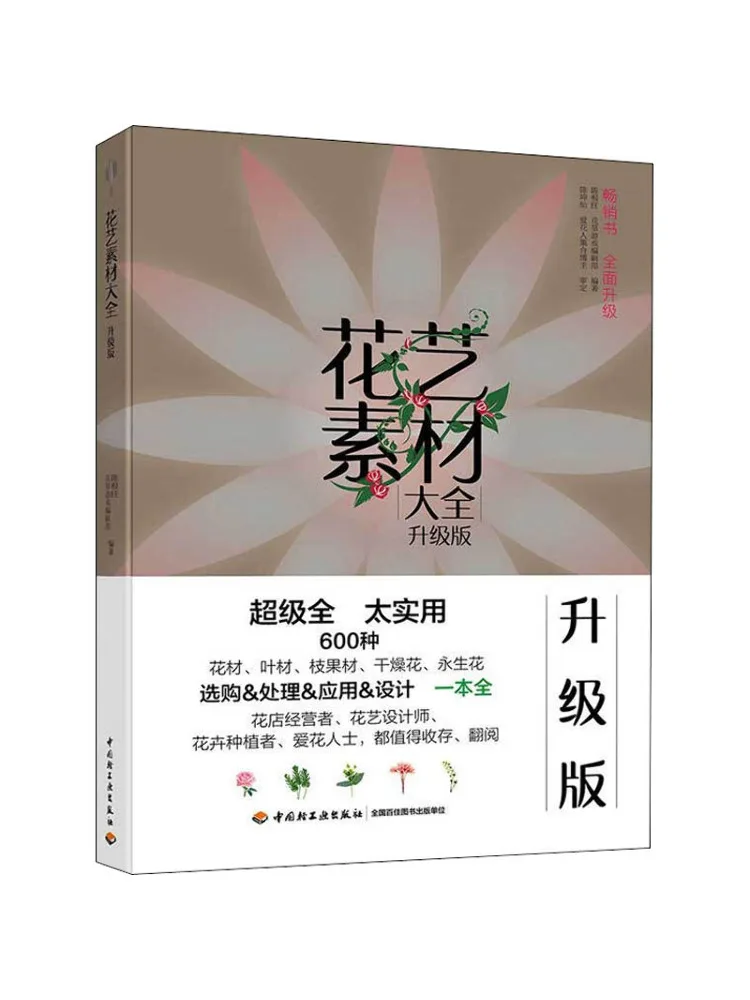 

Book-Winshare Полная коллекция цветочных материалов Модернизированная версия