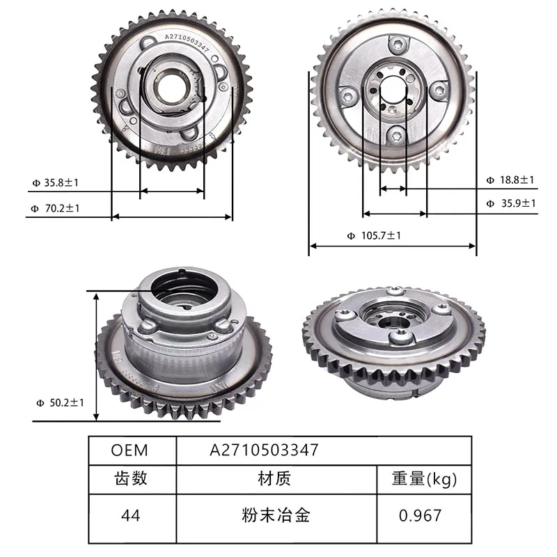 Applicable To Mercedes-Benz 271vvt Gear Timing Gear Adjuster Eccentric Shaft Tooth Actuator A2710503347