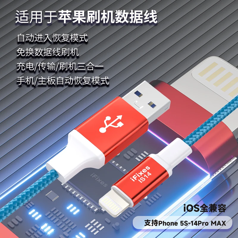 IS14 lightning charging cable Recovery mode cable USB data transmission for iphone/ipad/ipod touch