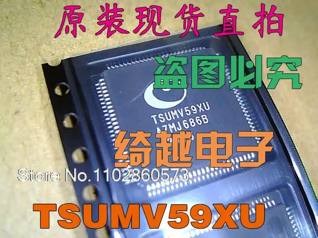  TSUMV59XU  Original, in stock. Power IC