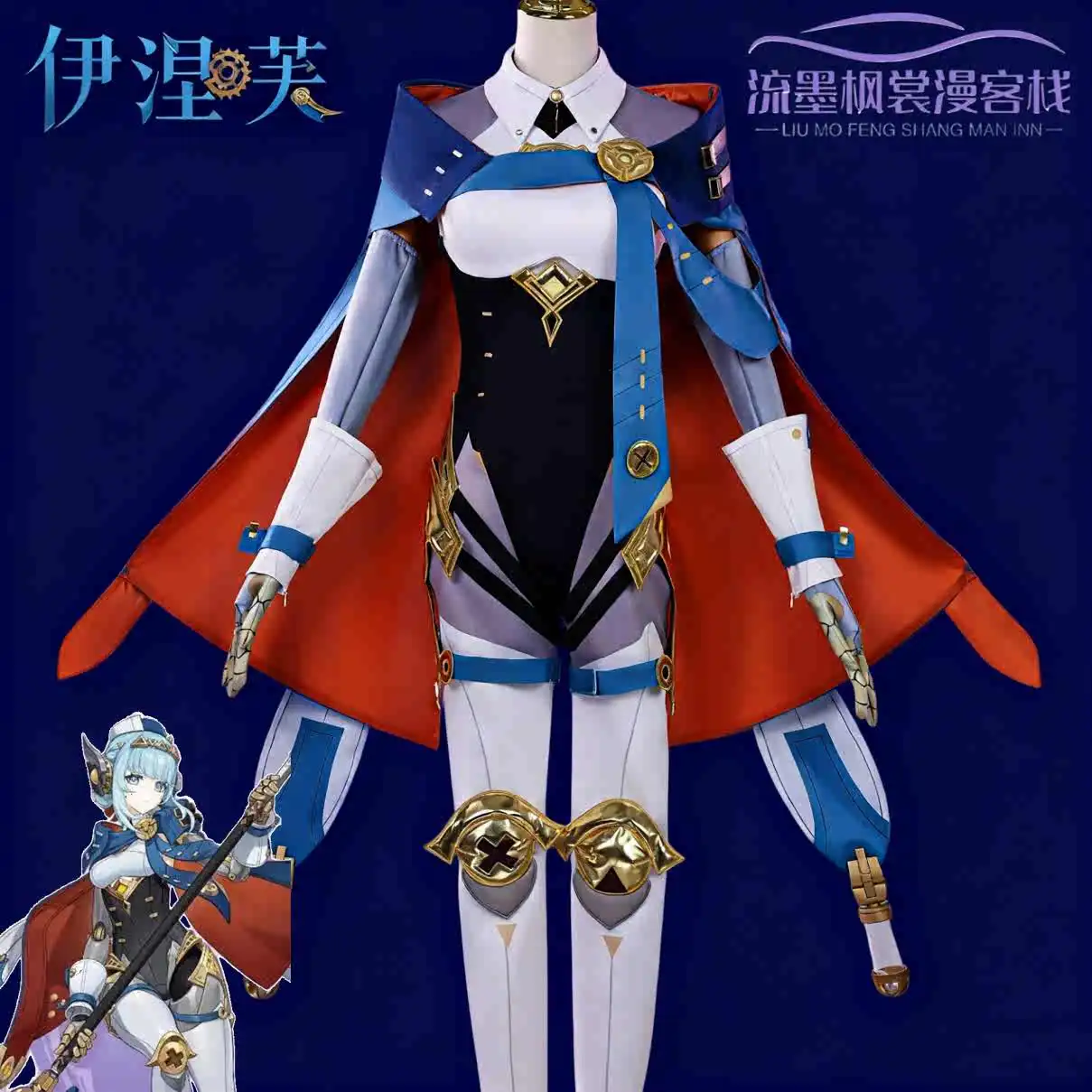 

Костюм для косплея Genshin Impact Ineffa, полный комплект, униформа, костюм для косплея, реквизит для ролевых игр, одежда для вечеринки на Хэллоуин