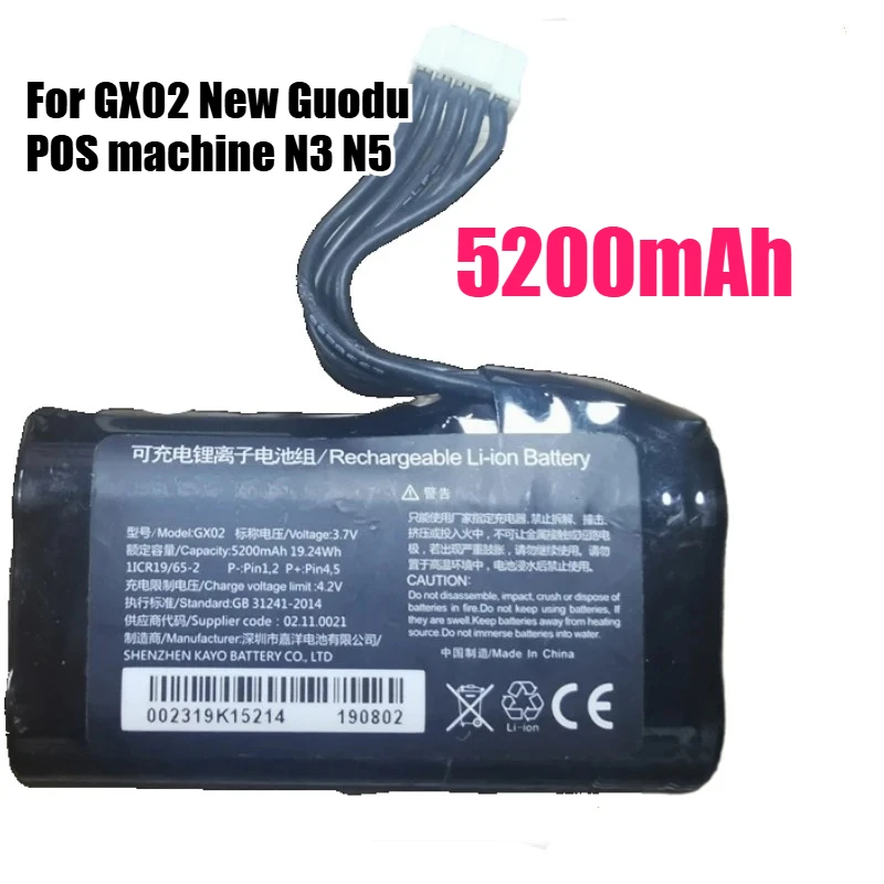 

ICR-18650 Battery Suitable for New Guodu Card Reader NEXG GX02 N3N5GX05 Battery G2N3N5N86 Battery