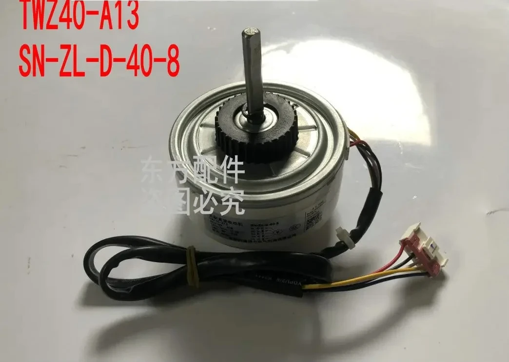 Suitable for brushless DC motor internal fan TWZ40-A13 SN-ZL-D-40-8 of Yangzi air conditioning