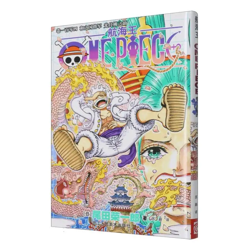 

One Piece Vol. 104: Wano Country Saga Continues with Kozuki Momonosuke's Leadership!