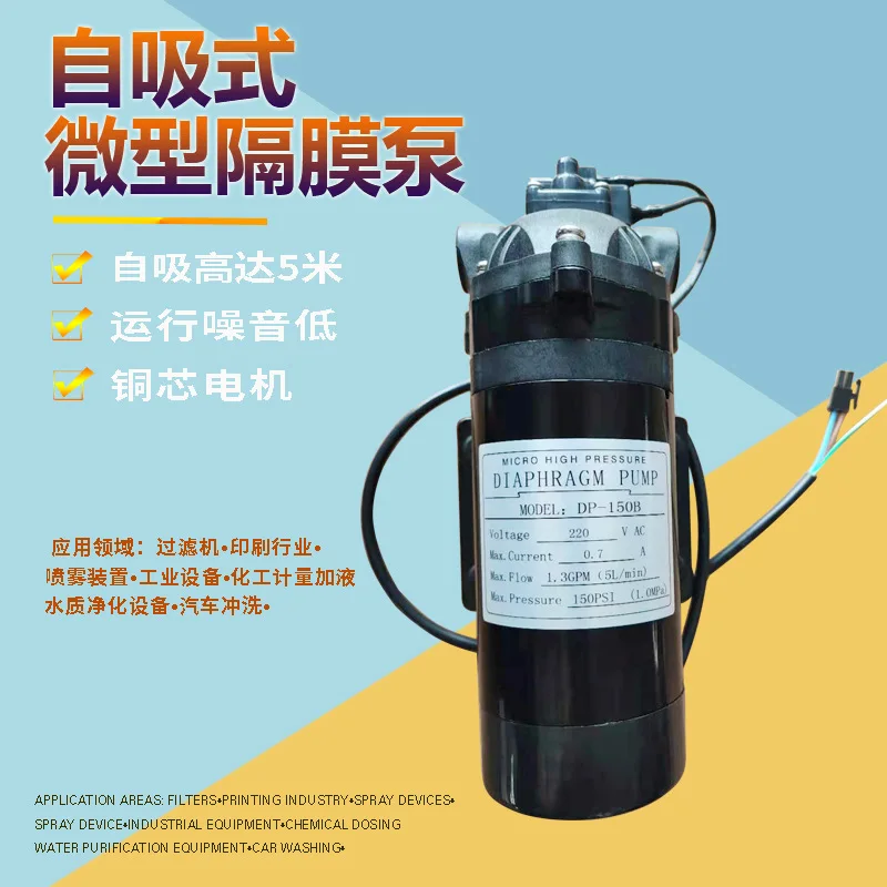 Miniature diaphragm self-priming pump DP-150 DC 12v24v diaphragm pump spray car wash water  booster pump