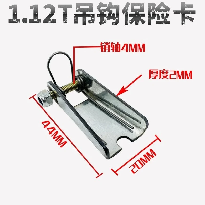 Croissant hook, insurance card, spreader, sling, national standard thickened anti-drop buckle safety tongue device