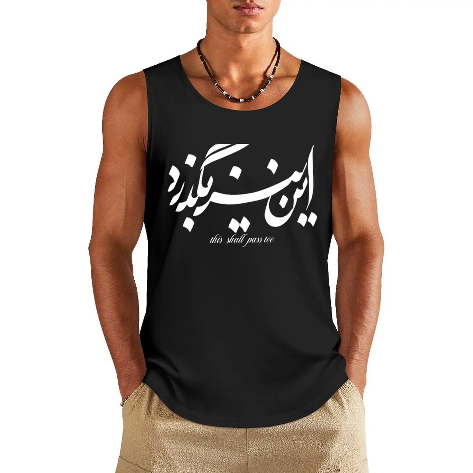 Iran iranian farsi persian tshirt and more saying this shall pass too Tank Top Fitness men clothing T-shirt men