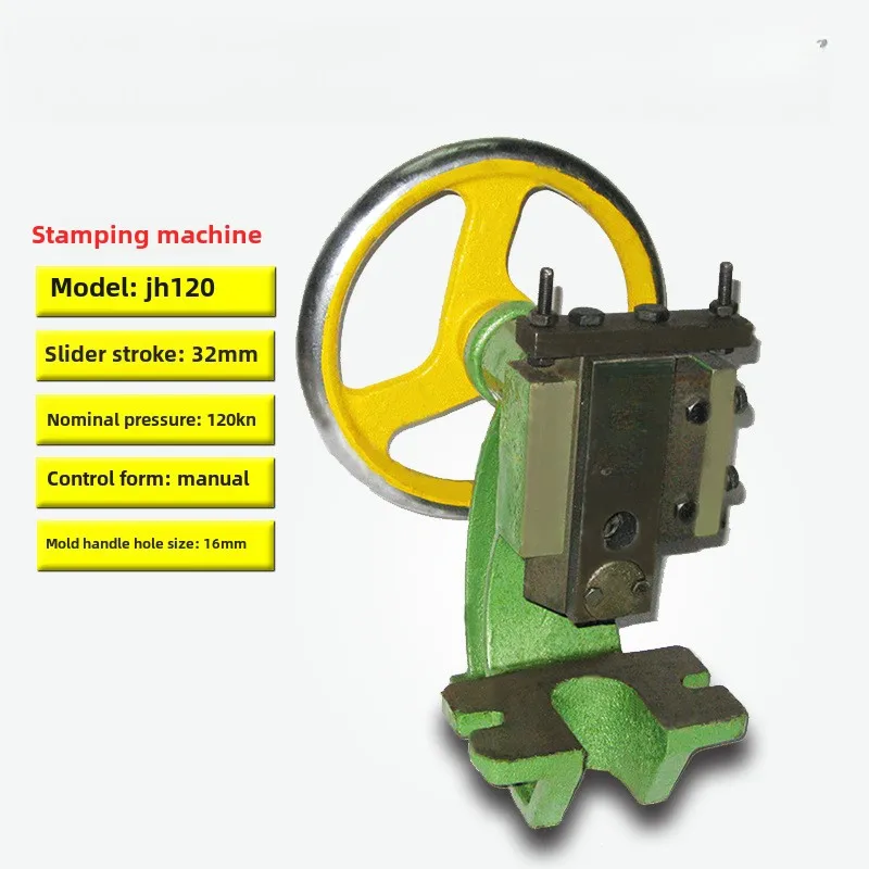 JH-120 Heavy duty disc punching machine Small hand crank beer machine Manual punching