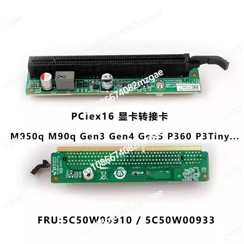 

Для адаптера видеокарты M950q M90q P360 P3 перегородка 5C50W00933