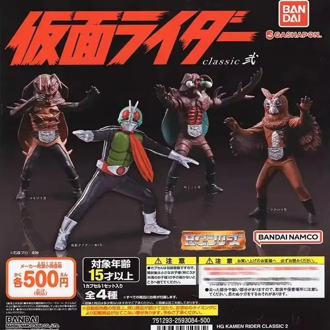 

Bandai Official Masked Rider Classic Series 2 Shocker Monster Gashapon Collectible Figure PVC Action Toys