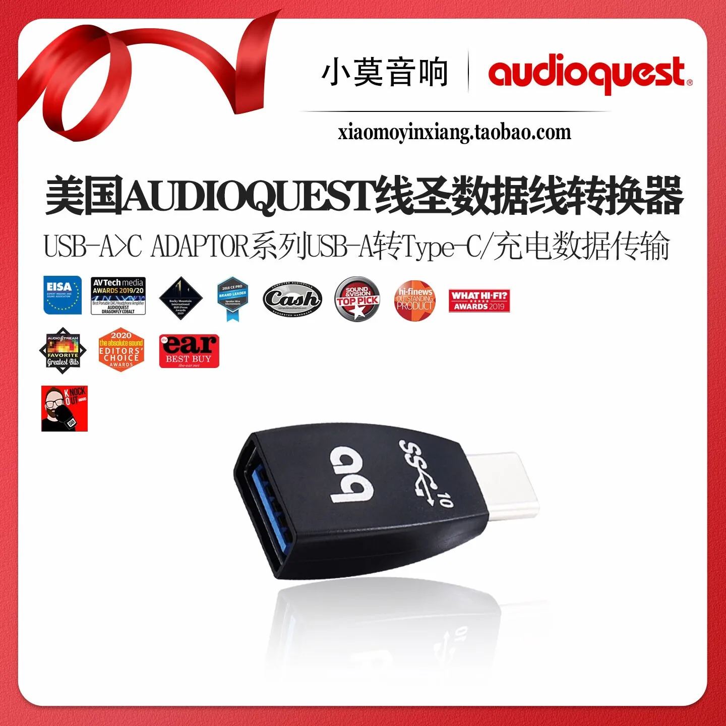 USA AudioQuest High Fidelity USB-A to Type-C Data Cable Adapter