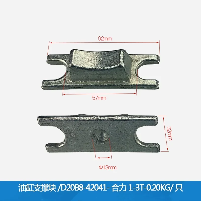 1PC Forklift Accessories Cylinder Support Block/adjustment Block Limit Block Is Suitable for Heli Lifting Fork System 1-10T