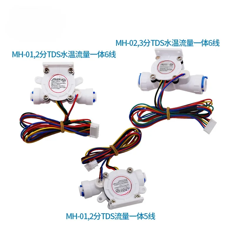 Stable 2 Points 3 Tube Hall Flowmeter TDS Temperature Flow Three-in-one Application Wide Flow Sensortool22