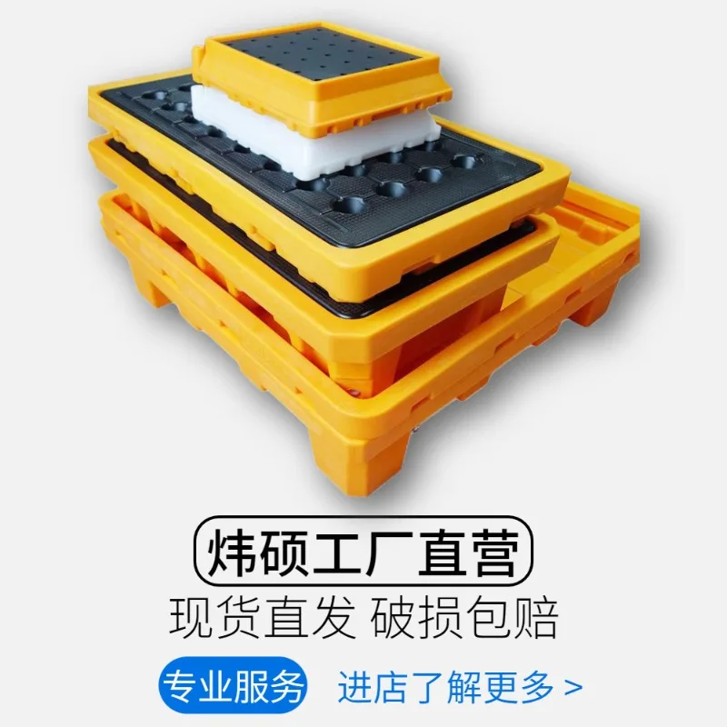 Anti-leakage tray oil drum chemical anti-leakage card four-sided fork chemical liquid transport tray plastic pallet