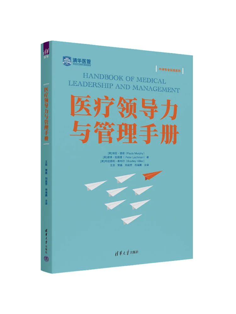 Book-Winshare Medical Leadership and Management Hand