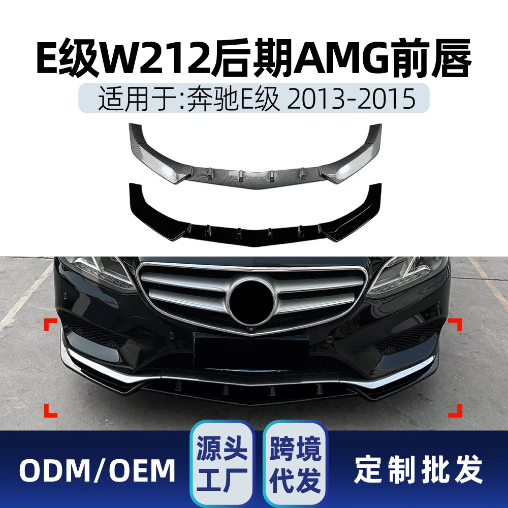 

Подходит для Mercedes-Benz E-Class W212 C207 2013-2015, передний бампер, встроенная модификация передней губы AMG и передней лопаты.